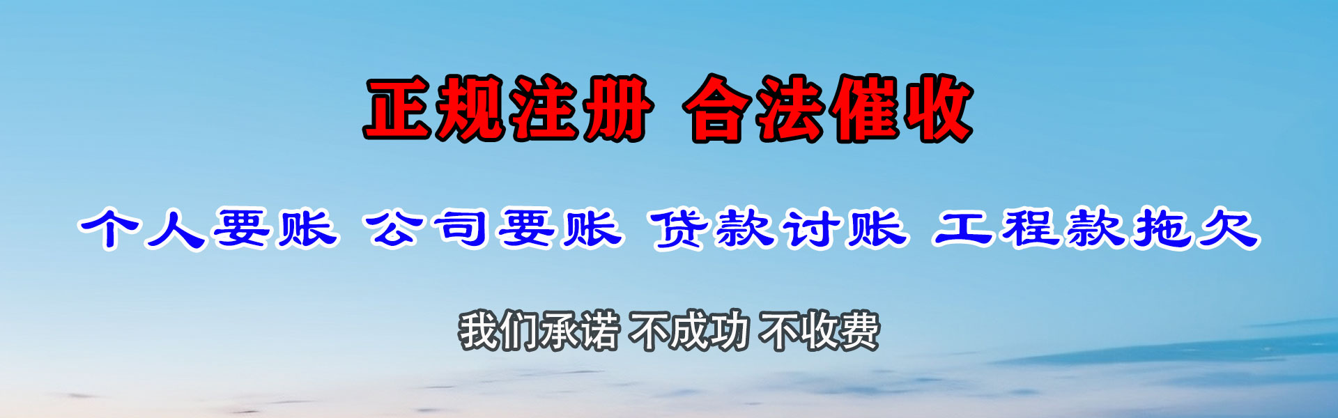 湘东要账公司